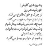 Maryam Boubani Instagram - #شاهرخ_مسکوب #باید تمرین کنم! باید تمرین کنم! باید تمرین کنم! قوی باشم ! قوی تر از همه رنجهایم!