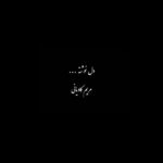 Maryam Kavyani Instagram - 🎈 #رستگاری #مریم کاویانی#دلتوشته_های_من #دلنوشته_کاویانی#زندگی_سالم #دکلمه#صدای_ماندگار