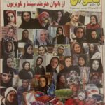 Maryam Kavyani Instagram - . وقتی جلد این مجله رو امروز دیدم ، در سکوتی طولانی حسرت روزهای همدلی ، دلمو به درد آورد ، همه بدون دلخوری و با کلی عشق و انگیزه در کنار هم با خلق آثار ، مهمان دلهای مردم بودیم… چی شد اون روزهای زیبایی که واژه بانو و زن معنای افتخار و هنر را پر معنا تر کرده بود… چی بودیم و چی شدیم😞 ………. @honarnews__ @cinemanovin @cinema_honar @maryam_kavyani @cinematicket @cinemadaily #بازیگران_سینما #بازیگران_زن_ایرانی #نوروز_۱۳۸۷