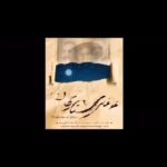 Maryam Kavyani Instagram - . @samanehteshami نمایش آنلاین #فیلم_مستند ترانه ی #غوغای_ستارگان با مقدمه ی: #امشب_در_سر_شوری_دارم #امشب_در_دل_نوری_دارم #باز_امشب_در_اوج_آسمانم ... هم اکنون داخل و خارج از ایران در سایت hashure.com @hashuremostanad ‏ تهیه کننده و کارگردان: #علیرضا_خالق_وردی @alireza_khalegh_verdi