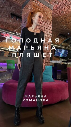 Maryana Romanova Instagram - Сегодня нам обратно в Москву.