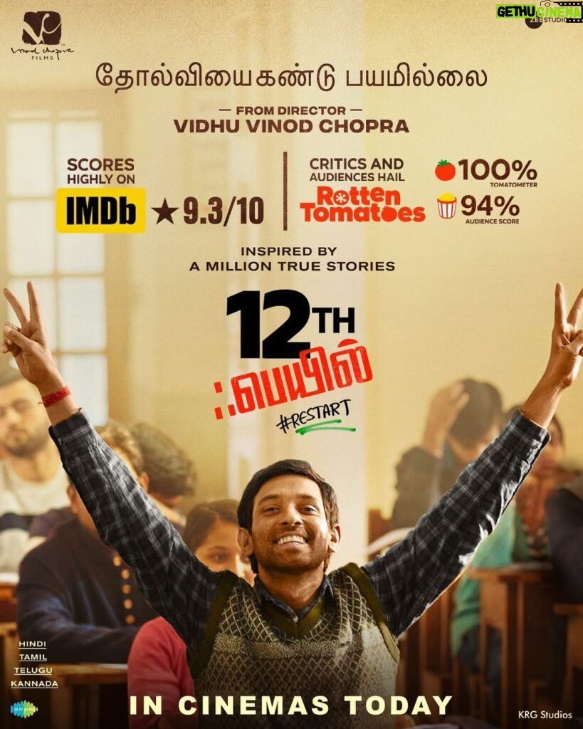 Medha Shankar Instagram - Experience the magic of 12th Fail in Tamil, as it captivates hearts in cinemas today. 🌟❤️ #12thFailInTamil Book your tickets today! 🌟 (Link in bio) #ZeroSeKarRestart Watch #12thFail IN CINEMAS ONLY, a film inspired by a million true stories. 🌟🎥 @zeestudiosofficial @vikrantmassey @medhashankr @anantvjoshi @anshumaan_pushkar #VikasDivyakirti @arsgeeta @itsharishkhanna @priyanshuchatterjee @moitrashantanu @swanandkirkire @saregama_official @krgstudios