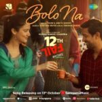 Medha Shankar Instagram - Apne dil mein dabi feelings ko iss song se #BoloNa ❤️ Song Out Tomorrow, 13th October, on Saregama Music Youtube and all major streaming platforms. @vidhuvinodchoprafilms @zeestudiosofficial @vikrantmassey @medhashankr @shreyaghoshal @singer_shaan @anantvjoshi @anshumaan_pushkar #VikasDivyakirti @arsgeeta @itsharishkhanna @priyanshuchatterjee @moitrashantanu @swanandkirkire @saregama_official @krgstudios #Saregama #SaregamaMusic #BoloNa #BoloNaApniKahaani #BoloNaTeaser #12thFail #ZeroSeRestart#Saregama #SaregamaMusic #BoloNa #BoloNaApniKahaani #BoloNaTeaser #12thFail #ZeroSeRestart