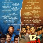 Medha Shankar Instagram - Your love for #12thFail is the real success story here. Thank you for all the appreciation. ❤️✨ #ZeroSeKarRestart Watch #12thFail IN CINEMAS TOMORROW, a film inspired by a million true stories. 🌟🎥 @vidhuvinodchoprafilms @zeestudiosofficial @vikrantmassey @anantvjoshi @anshumaan_pushkar #VikasDivyakirti @arsgeeta @itsharishkhanna @priyanshuchatterjee @moitrashantanu @swanandkirkire @saregama_official @krgstudios