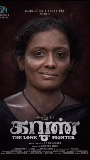 Meera Vasudevan Instagram - The first look poster of my latest movie Karutha directed by C R Ajayakumar sir. This was one amazing experience for me. 
I’ll tell you more as I post more closer to release time ! 
My work managed by Supriya @vinodsupriya 
#karuthamovie #karuthameeravasudevan #karuthameeravasudev #meeravasudev #meeravasudevan #latestrelease #malayalamcinema #actormeeravasudevan #actressmeeravasudevan #karutha #bold #brave #actor #performance #gratitude #struggleforjustice #strugglesofwomen #hope