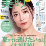 Megumi Instagram - @bitekicom 本日発売です💓 この歳になって、美容雑誌の表紙をやらせて頂けるなんて😭 また沢山の女優さんからコメントを 頂きました！皆さまありがとー😫🫶 3種類のカバーを作って頂きました！💓 是非チェックしてください😄