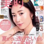 Megumi Instagram - @bitekicom 本日発売です💓 この歳になって、美容雑誌の表紙をやらせて頂けるなんて😭 また沢山の女優さんからコメントを 頂きました！皆さまありがとー😫🫶 3種類のカバーを作って頂きました！💓 是非チェックしてください😄