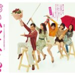 Megumi Instagram - 本日から連続ドラマ「おいハンサム2」 スタートします！ この家族にまた逢えて嬉しいです。 このドラマの撮影中、日常の小さな幸せをキチンと感じていく事が何よりも幸せなんだなぁと常々感じていました。　 忙しい皆さんが、日常を少し傍らに置いて、 そんな事を感じて貰えたら嬉しいです😄 あっ、鋼太郎さんは相変わらずめちゃくちゃ可愛いです🥰 #おいハンサム #23時40分スタート #フジテレビ