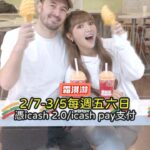 Mei Ho Instagram - Cody小時候很愛和朋友玩思樂冰挑戰 誰先brain freeze🥶放棄就輸了的遊戲 沒想到被他在台灣找到思樂冰了!!!!! 還是超有新年氛圍的 【桔運龍來橘子風味思樂冰】 象徵【大吉大利好運來】，柑橘的清新香氣加上甜酸氣泡刺激感在口中，就像金龍年蹦發好運，今年絕對好運噴發!!! 1/24-3/31購買思樂冰任一口味特大有機會拿到”撕樂大吉龍年貼紙”撕開貼紙可獲得獎項，而且杯杯有獎，還有機會抽到2杯1元、「可口可樂」團聚麻將組🀄️ 除了思樂冰還有霜淇淋🍦 【不知火橘霜淇淋】 使用日本愛媛縣進口不知火橘果汁製成，霜淇淋口感酸甜爽口富含水果清香，雪酪口感去油又解膩，最適合飯後當甜點，才有完整的感覺嘛。💕 🧧2/7-3/5每週五六日憑icash 2.0/icash pay支付第二件半價。 🧧2/7起只有購買任2支霜淇淋，就送”鈔桔綠HIGH巧克力飾片紅包”一個，形式以盲袋方式出貨、不挑款，數量有限，贈完為止噢！ 快分享給還沒喝過【桔運龍來橘子風味思樂冰】、沒吃過【不知火橘霜淇淋】的朋友吧🍊 @7eleventw #桔運龍來橘子風味思樂冰 #不知火橘霜淇淋 #7ELEVEN