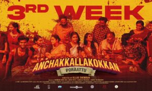 Merin Philip Instagram - Anchakkallakokkan running successfully on the 3rd week, thanks to all our audience around the world 🌎 ❤️

@chembosky.motionpictures @ahsproductionhouseofficial @chembanvinod @ullaschemban @lukman_avaran @meg_toms @merinmaryphilip @manikanda_rajan_ @senthil_krishna_rajamani_ @iamjojijohn @rj_murugan_ @sreejithraviactor @praveen_t_j @merin_woodpecker

@abbasputhupparambil @ham_zaad_8__ @sajin_ali_pulakkal @bijesh_thami

@arunmohana_ @vikil_venu @rohitvsvariyath @manikandan_ayyappa @arun.p.a 

@centuryfilms.in @shaliniartss @fifstudios @thinkmusicofficial @thinkmusicmalayalam @annapurnastudios @coconutbunchcreations @fillintheblankscompany

#anchakkallakokkan #teaser #chemboskymotionpictures #ChembanVinodJose #A&HSProductions #UllasChemban #LukmanAvaran #Lukman #MeghaThomas #MerinPhilip #ManikandanAchari #SenthilKrishna #Joji #RJMurugan