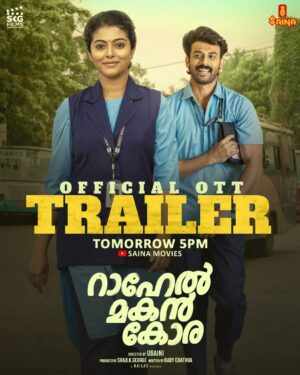Merin Philip Instagram - 'Rahel Makan Kora' Official OTT Trailer from Tomorrow on Saina Movies❤️‍🔥

@ubaini_ @kalappurackalshaji @babyedathua @anson_paul @sminusijo @merinmaryphilip @althaf.c.salim @vijay_kumar_henry @manupillaiii @tomemmatty @gayathri_s.94 @sonia_perera @shijij_dop @thahir49 @dileepchamakkala @jomonedathua @shebinchackoarackathara

#RahelMakanKora #Sainaplay #Ubaini #Shajikgeorge #Babyedathua #AnsonPaul #SminuSijo #Merin Philip #AlthafSalim #Vijaykumar #KailasMenon #BKHarinarayanan #nithyamammen #mridulavarier

#skgfilms