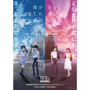 Miki Mizuno Instagram - ⠀
本日解禁✨
10月7日（金）公開
映画『僕が愛したすべての君へ』・『君を愛したひとりの僕へ』に
声の出演をいたします！
どうぞお楽しみに！
⠀
#僕が愛したすべての君へ #僕愛
#君を愛したひとりの僕へ #君愛
#10月7日公開
#観る順番で結末が大きく変わる映画 🎥
⠀
【by staff】