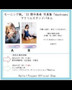 Actress Miki Nonaka HD Instagram Photos and Wallpapers June 2024