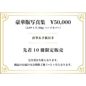 Miki Yanagi Instagram - 柳美稀写真展でのグッズや特典の紹介です！！

在廊日▷5月7日・15日
を予定しております。
時間はごめんなさい、まだ未定です😢

是非お時間の合う方お待ちしておりますっ☻☻
会える事を楽しみにしてます❤️‍🔥

よろしくお願いします🌞