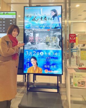 Mina Fujii Instagram - .
新潟の皆さーん、明日は、「まるどりっup」生放送からの、15時からの『新潟 水の末裔』、ぜひお見逃しなくー🥰

니가타에 계시는 여러분, 내일은 “마루도릿” 생방송과 “니가타 물의후예” 본방사수 부탁드려요~~🥰

#まるどりっup
#新潟水の末裔
@marudori_up