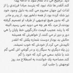Mina Vahid Instagram - سلام به همه دوستان...ازين به بعد هر هفته داستان هايي رو با شما به اشتراك ميزارم ...اگه دوست داشتين نظرات و پيشنهاداتتون رو براي ادامه داستان برام بفرستين...🙏🏻🙏🏻