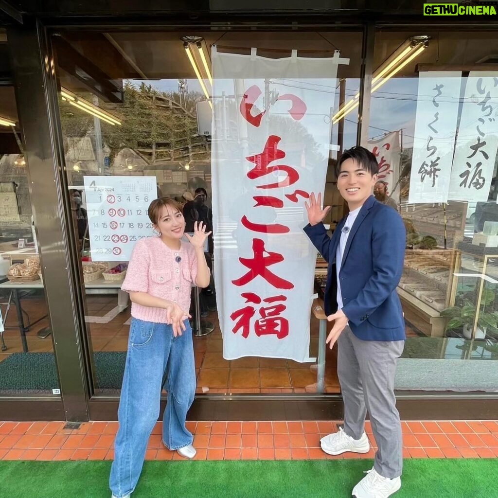 Minami Takahashi Instagram - 東海テレビ スイッチ！ 今週もありがとうございました🥺✨ 【あの有名人が愛した名店】✨ ありがたいことに好評らしく🤤 2回目のロケに鈴木くんと行ってきましたー！ 山田屋　かつカレー丼 餃子の香蘭園　焼餃子 御菓子司(つかさ) 福岡屋　いちご大福🍓 どれも最高に美味しかったです✨ ごちそうさまでした！ #スイッチ #東海テレビ #tv 衣装👗 トップス @lanvin_en_bleu_womens スカート @cocodeal_official イヤリング @anemone_official パンプス @dianashoespress ロケ衣装 カーディガン・ジャケット @cocodeal_official デニムパンツ @labelleetude_official イヤリング @f_glass_accessory