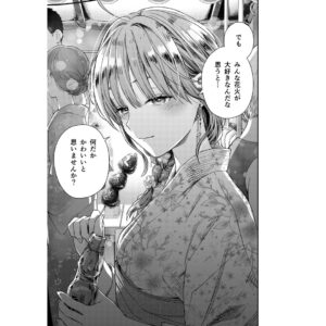 Miyuki Tonogaya Instagram - 【更新】「氷属性男子とクールな同僚女子」57話-2☃️
つづきはハイライトのリンクからガンガンpixivですぐ読めます。

️#氷属性男子とクールな同僚女子 #氷属性男子
#TheIceGuyandHisCoolFemaleColleague
#TheIceGuyandTheCoolGirl　
#śnieżnychłopakicooldziewczyna
#บริษัทลุ้นรักหนุ่มหิมะกับสาวสุดคูล
#빙속성남자와쿨한동료여자
#冰屬性男子與無表情女子

#アニメ #アニメ化
#漫画 #創作漫画 #創作 #コミック #恋愛漫画 #恋愛 #comic #comicart #単行本 #漫畫 #插图 #插圖 #만화 #일러스트 #มังงะ #ภาพประกอบ