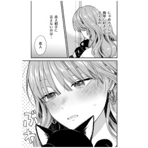 Miyuki Tonogaya Instagram - 【更新】「氷属性男子とクールな同僚女子」62話-1☃️
つづきはハイライトのリンクからガンガンpixivですぐ読めます。

最新コミックス９巻もよろしくお願いいたします！

️#氷属性男子とクールな同僚女子 #氷属性男子
#TheIceGuyandHisCoolFemaleColleague
#TheIceGuyandTheCoolGirl　
#śnieżnychłopakicooldziewczyna
#บริษัทลุ้นรักหนุ่มหิมะกับสาวสุดคูล
#빙속성남자와쿨한동료여자
#冰屬性男子與無表情女子

#アニメ #アニメ化
#漫画 #創作漫画 #創作 #コミック #恋愛漫画 #恋愛 #comic #comicart #単行本 #漫畫 #插图 #插圖 #만화 #일러스트 #มังงะ #ภาพประกอบ