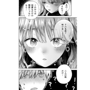 Miyuki Tonogaya Instagram - 「氷属性男子とクールな同僚女子」54話-5
続きはpixivコミックですぐ読めます。

コミックス最新８巻発売中！
コミックスだけの描き下ろしストーリーもあるのでぜひお手に取っていただければ嬉しいです❤️

️#氷属性男子とクールな同僚女子 #氷属性男子
#TheIceGuyandHisCoolFemaleColleague
#TheIceGuyandTheCoolGirl　
#śnieżnychłopakicooldziewczyna
#บริษัทลุ้นรักหนุ่มหิมะกับสาวสุดคูล
#빙속성남자와쿨한동료여자
#冰屬性男子與無表情女子

#アニメ #アニメ化
#漫画 #創作漫画 #創作 #コミック #恋愛漫画 #恋愛 #comic #comicart #単行本 #漫畫 #插图 #插圖 #만화 #일러스트 #มังงะ #ภาพประกอบ