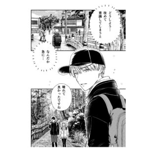 Miyuki Tonogaya Instagram - 【更新】「氷属性男子とクールな同僚女子」62話-1☃️
つづきはハイライトのリンクからガンガンpixivですぐ読めます。

最新コミックス９巻もよろしくお願いいたします！

️#氷属性男子とクールな同僚女子 #氷属性男子
#TheIceGuyandHisCoolFemaleColleague
#TheIceGuyandTheCoolGirl　
#śnieżnychłopakicooldziewczyna
#บริษัทลุ้นรักหนุ่มหิมะกับสาวสุดคูล
#빙속성남자와쿨한동료여자
#冰屬性男子與無表情女子

#アニメ #アニメ化
#漫画 #創作漫画 #創作 #コミック #恋愛漫画 #恋愛 #comic #comicart #単行本 #漫畫 #插图 #插圖 #만화 #일러스트 #มังงะ #ภาพประกอบ