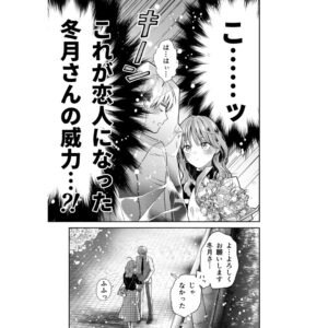 Miyuki Tonogaya Instagram - 「氷属性男子とクールな同僚女子」54話-5
続きはpixivコミックですぐ読めます。

コミックス最新８巻発売中！
コミックスだけの描き下ろしストーリーもあるのでぜひお手に取っていただければ嬉しいです❤️

️#氷属性男子とクールな同僚女子 #氷属性男子
#TheIceGuyandHisCoolFemaleColleague
#TheIceGuyandTheCoolGirl　
#śnieżnychłopakicooldziewczyna
#บริษัทลุ้นรักหนุ่มหิมะกับสาวสุดคูล
#빙속성남자와쿨한동료여자
#冰屬性男子與無表情女子

#アニメ #アニメ化
#漫画 #創作漫画 #創作 #コミック #恋愛漫画 #恋愛 #comic #comicart #単行本 #漫畫 #插图 #插圖 #만화 #일러스트 #มังงะ #ภาพประกอบ
