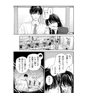 Miyuki Tonogaya Instagram - 【更新】「氷属性男子とクールな同僚女子」55話-2☃️
つづきはハイライトのリンクからガンガンpixivですぐ読めます。

️#氷属性男子とクールな同僚女子 #氷属性男子
#TheIceGuyandHisCoolFemaleColleague
#TheIceGuyandTheCoolGirl　
#śnieżnychłopakicooldziewczyna
#บริษัทลุ้นรักหนุ่มหิมะกับสาวสุดคูล
#빙속성남자와쿨한동료여자
#冰屬性男子與無表情女子

#アニメ #アニメ化
#漫画 #創作漫画 #創作 #コミック #恋愛漫画 #恋愛 #comic #comicart #単行本 #漫畫 #插图 #插圖 #만화 #일러스트 #มังงะ #ภาพประกอบ