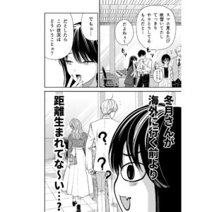 Miyuki Tonogaya Instagram - 【更新】「氷属性男子とクールな同僚女子」55話-2☃️
つづきはハイライトのリンクからガンガンpixivですぐ読めます。

️#氷属性男子とクールな同僚女子 #氷属性男子
#TheIceGuyandHisCoolFemaleColleague
#TheIceGuyandTheCoolGirl　
#śnieżnychłopakicooldziewczyna
#บริษัทลุ้นรักหนุ่มหิมะกับสาวสุดคูล
#빙속성남자와쿨한동료여자
#冰屬性男子與無表情女子

#アニメ #アニメ化
#漫画 #創作漫画 #創作 #コミック #恋愛漫画 #恋愛 #comic #comicart #単行本 #漫畫 #插图 #插圖 #만화 #일러스트 #มังงะ #ภาพประกอบ