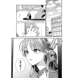 Miyuki Tonogaya Instagram - 【更新】「氷属性男子とクールな同僚女子」55話-1☃️
つづきはハイライトのリンクからガンガンpixivですぐ読めます。

️#氷属性男子とクールな同僚女子 #氷属性男子
#TheIceGuyandHisCoolFemaleColleague
#TheIceGuyandTheCoolGirl　
#śnieżnychłopakicooldziewczyna
#บริษัทลุ้นรักหนุ่มหิมะกับสาวสุดคูล
#빙속성남자와쿨한동료여자
#冰屬性男子與無表情女子

#アニメ #アニメ化
#漫画 #創作漫画 #創作 #コミック #恋愛漫画 #恋愛 #comic #comicart #単行本 #漫畫 #插图 #插圖 #만화 #일러스트 #มังงะ #ภาพประกอบ