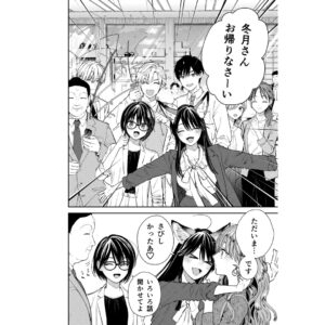 Miyuki Tonogaya Instagram - 【更新】「氷属性男子とクールな同僚女子」55話-1☃️
つづきはハイライトのリンクからガンガンpixivですぐ読めます。

️#氷属性男子とクールな同僚女子 #氷属性男子
#TheIceGuyandHisCoolFemaleColleague
#TheIceGuyandTheCoolGirl　
#śnieżnychłopakicooldziewczyna
#บริษัทลุ้นรักหนุ่มหิมะกับสาวสุดคูล
#빙속성남자와쿨한동료여자
#冰屬性男子與無表情女子

#アニメ #アニメ化
#漫画 #創作漫画 #創作 #コミック #恋愛漫画 #恋愛 #comic #comicart #単行本 #漫畫 #插图 #插圖 #만화 #일러스트 #มังงะ #ภาพประกอบ