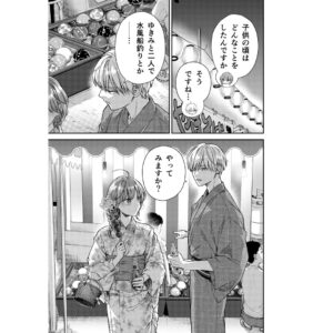 Miyuki Tonogaya Instagram - 【更新】「氷属性男子とクールな同僚女子」57話-2☃️
つづきはハイライトのリンクからガンガンpixivですぐ読めます。

️#氷属性男子とクールな同僚女子 #氷属性男子
#TheIceGuyandHisCoolFemaleColleague
#TheIceGuyandTheCoolGirl　
#śnieżnychłopakicooldziewczyna
#บริษัทลุ้นรักหนุ่มหิมะกับสาวสุดคูล
#빙속성남자와쿨한동료여자
#冰屬性男子與無表情女子

#アニメ #アニメ化
#漫画 #創作漫画 #創作 #コミック #恋愛漫画 #恋愛 #comic #comicart #単行本 #漫畫 #插图 #插圖 #만화 #일러스트 #มังงะ #ภาพประกอบ