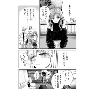 Miyuki Tonogaya Instagram - 【更新】「氷属性男子とクールな同僚女子」56話-1☃️
つづきはハイライトのリンクからガンガンpixivですぐ読めます。

️#氷属性男子とクールな同僚女子 #氷属性男子
#TheIceGuyandHisCoolFemaleColleague
#TheIceGuyandTheCoolGirl　
#śnieżnychłopakicooldziewczyna
#บริษัทลุ้นรักหนุ่มหิมะกับสาวสุดคูล
#빙속성남자와쿨한동료여자
#冰屬性男子與無表情女子

#アニメ #アニメ化
#漫画 #創作漫画 #創作 #コミック #恋愛漫画 #恋愛 #comic #comicart #単行本 #漫畫 #插图 #插圖 #만화 #일러스트 #มังงะ #ภาพประกอบ