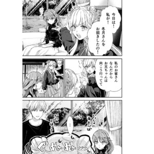 Miyuki Tonogaya Instagram - 【更新】「氷属性男子とクールな同僚女子」56話-1☃️
つづきはハイライトのリンクからガンガンpixivですぐ読めます。

️#氷属性男子とクールな同僚女子 #氷属性男子
#TheIceGuyandHisCoolFemaleColleague
#TheIceGuyandTheCoolGirl　
#śnieżnychłopakicooldziewczyna
#บริษัทลุ้นรักหนุ่มหิมะกับสาวสุดคูล
#빙속성남자와쿨한동료여자
#冰屬性男子與無表情女子

#アニメ #アニメ化
#漫画 #創作漫画 #創作 #コミック #恋愛漫画 #恋愛 #comic #comicart #単行本 #漫畫 #插图 #插圖 #만화 #일러스트 #มังงะ #ภาพประกอบ