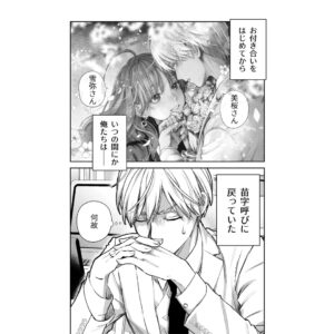Miyuki Tonogaya Instagram - 【更新】「氷属性男子とクールな同僚女子」58話-1☃️
つづきはハイライトのリンクからガンガンpixivですぐ読めます。

️#氷属性男子とクールな同僚女子 #氷属性男子
#TheIceGuyandHisCoolFemaleColleague
#TheIceGuyandTheCoolGirl　
#śnieżnychłopakicooldziewczyna
#บริษัทลุ้นรักหนุ่มหิมะกับสาวสุดคูล
#빙속성남자와쿨한동료여자
#冰屬性男子與無表情女子

#アニメ #アニメ化
#漫画 #創作漫画 #創作 #コミック #恋愛漫画 #恋愛 #comic #comicart #単行本 #漫畫 #插图 #插圖 #만화 #일러스트 #มังงะ #ภาพประกอบ