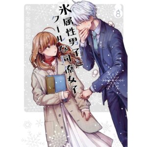 Miyuki Tonogaya Instagram - 「氷属性男子とクールな同僚女子」54話-3更新しました！
続きはpixivコミックですぐ読めます。

コミックス最新８巻発売中！
コミックスだけの描き下ろしストーリーもあるのでぜひお手に取っていただければ嬉しいです❤️

️#氷属性男子とクールな同僚女子 #氷属性男子
#TheIceGuyandHisCoolFemaleColleague
#TheIceGuyandTheCoolGirl　
#śnieżnychłopakicooldziewczyna
#บริษัทลุ้นรักหนุ่มหิมะกับสาวสุดคูล
#빙속성남자와쿨한동료여자
#冰屬性男子與無表情女子

#アニメ #アニメ化
#漫画 #創作漫画 #創作 #コミック #恋愛漫画 #恋愛 #comic #comicart #単行本 #漫畫 #插图 #插圖 #만화 #일러스트 #มังงะ #ภาพประกอบ