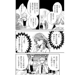Miyuki Tonogaya Instagram - 【更新】「氷属性男子とクールな同僚女子」58話-1☃️
つづきはハイライトのリンクからガンガンpixivですぐ読めます。

️#氷属性男子とクールな同僚女子 #氷属性男子
#TheIceGuyandHisCoolFemaleColleague
#TheIceGuyandTheCoolGirl　
#śnieżnychłopakicooldziewczyna
#บริษัทลุ้นรักหนุ่มหิมะกับสาวสุดคูล
#빙속성남자와쿨한동료여자
#冰屬性男子與無表情女子

#アニメ #アニメ化
#漫画 #創作漫画 #創作 #コミック #恋愛漫画 #恋愛 #comic #comicart #単行本 #漫畫 #插图 #插圖 #만화 #일러스트 #มังงะ #ภาพประกอบ