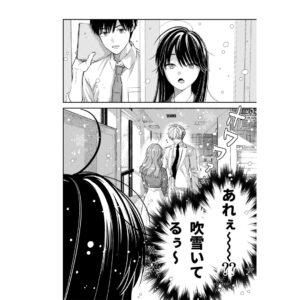 Miyuki Tonogaya Instagram - 「氷属性男子とクールな同僚女子」55話-8☃️
ご感想や♡、ブクマ、たくさんありがとうございます！
続きはまた後日！

️#氷属性男子とクールな同僚女子 #氷属性男子
#TheIceGuyandHisCoolFemaleColleague
#TheIceGuyandTheCoolGirl　
#śnieżnychłopakicooldziewczyna
#บริษัทลุ้นรักหนุ่มหิมะกับสาวสุดคูล
#빙속성남자와쿨한동료여자
#冰屬性男子與無表情女子

#アニメ #アニメ化
#漫画 #創作漫画 #創作 #コミック #恋愛漫画 #恋愛 #comic #comicart #単行本 #漫畫 #插图 #插圖 #만화 #일러스트 #มังงะ #ภาพประกอบ