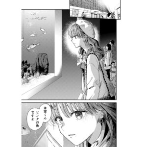 Miyuki Tonogaya Instagram - 【更新】「氷属性男子とクールな同僚女子」58話-1☃️
つづきはハイライトのリンクからガンガンpixivですぐ読めます。

️#氷属性男子とクールな同僚女子 #氷属性男子
#TheIceGuyandHisCoolFemaleColleague
#TheIceGuyandTheCoolGirl　
#śnieżnychłopakicooldziewczyna
#บริษัทลุ้นรักหนุ่มหิมะกับสาวสุดคูล
#빙속성남자와쿨한동료여자
#冰屬性男子與無表情女子

#アニメ #アニメ化
#漫画 #創作漫画 #創作 #コミック #恋愛漫画 #恋愛 #comic #comicart #単行本 #漫畫 #插图 #插圖 #만화 #일러스트 #มังงะ #ภาพประกอบ