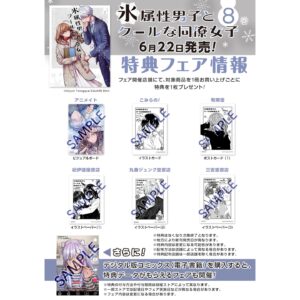 Miyuki Tonogaya Instagram - 「氷属性男子とクールな同僚女子」54話-3更新しました！
続きはpixivコミックですぐ読めます。

コミックス最新８巻発売中！
コミックスだけの描き下ろしストーリーもあるのでぜひお手に取っていただければ嬉しいです❤️

️#氷属性男子とクールな同僚女子 #氷属性男子
#TheIceGuyandHisCoolFemaleColleague
#TheIceGuyandTheCoolGirl　
#śnieżnychłopakicooldziewczyna
#บริษัทลุ้นรักหนุ่มหิมะกับสาวสุดคูล
#빙속성남자와쿨한동료여자
#冰屬性男子與無表情女子

#アニメ #アニメ化
#漫画 #創作漫画 #創作 #コミック #恋愛漫画 #恋愛 #comic #comicart #単行本 #漫畫 #插图 #插圖 #만화 #일러스트 #มังงะ #ภาพประกอบ