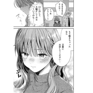 Miyuki Tonogaya Instagram - 「氷属性男子とクールな同僚女子」55話-7☃️

️#氷属性男子とクールな同僚女子 #氷属性男子
#TheIceGuyandHisCoolFemaleColleague
#TheIceGuyandTheCoolGirl　
#śnieżnychłopakicooldziewczyna
#บริษัทลุ้นรักหนุ่มหิมะกับสาวสุดคูล
#빙속성남자와쿨한동료여자
#冰屬性男子與無表情女子

#アニメ #アニメ化
#漫画 #創作漫画 #創作 #コミック #恋愛漫画 #恋愛 #comic #comicart #単行本 #漫畫 #插图 #插圖 #만화 #일러스트 #มังงะ #ภาพประกอบ