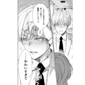 Miyuki Tonogaya Instagram - 「氷属性男子とクールな同僚女子」55話-7☃️

️#氷属性男子とクールな同僚女子 #氷属性男子
#TheIceGuyandHisCoolFemaleColleague
#TheIceGuyandTheCoolGirl　
#śnieżnychłopakicooldziewczyna
#บริษัทลุ้นรักหนุ่มหิมะกับสาวสุดคูล
#빙속성남자와쿨한동료여자
#冰屬性男子與無表情女子

#アニメ #アニメ化
#漫画 #創作漫画 #創作 #コミック #恋愛漫画 #恋愛 #comic #comicart #単行本 #漫畫 #插图 #插圖 #만화 #일러스트 #มังงะ #ภาพประกอบ