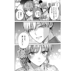 Miyuki Tonogaya Instagram - 【更新】「氷属性男子とクールな同僚女子」57話-2☃️
つづきはハイライトのリンクからガンガンpixivですぐ読めます。

️#氷属性男子とクールな同僚女子 #氷属性男子
#TheIceGuyandHisCoolFemaleColleague
#TheIceGuyandTheCoolGirl　
#śnieżnychłopakicooldziewczyna
#บริษัทลุ้นรักหนุ่มหิมะกับสาวสุดคูล
#빙속성남자와쿨한동료여자
#冰屬性男子與無表情女子

#アニメ #アニメ化
#漫画 #創作漫画 #創作 #コミック #恋愛漫画 #恋愛 #comic #comicart #単行本 #漫畫 #插图 #插圖 #만화 #일러스트 #มังงะ #ภาพประกอบ