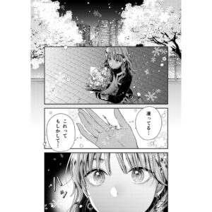 Miyuki Tonogaya Instagram - 「氷属性男子とクールな同僚女子」54話更新しました！
続きはpixivコミックですぐ読めます。

コミックス最新８巻発売中！
描き下ろしストーリーもあるのでぜひお手に取っていただければ嬉しいです❤️

️#氷属性男子とクールな同僚女子 #氷属性男子
#TheIceGuyandHisCoolFemaleColleague
#TheIceGuyandTheCoolGirl　
#śnieżnychłopakicooldziewczyna
#บริษัทลุ้นรักหนุ่มหิมะกับสาวสุดคูล
#빙속성남자와쿨한동료여자
#冰屬性男子與無表情女子

#アニメ #アニメ化
#漫画 #創作漫画 #創作 #コミック #恋愛漫画 #恋愛 #comic #comicart #単行本 #漫畫 #插图 #插圖 #만화 #일러스트 #มังงะ #ภาพประกอบ