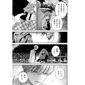 Miyuki Tonogaya Instagram - 「氷属性男子とクールな同僚女子」54話更新しました！
続きはpixivコミックですぐ読めます。

コミックス最新８巻発売中！
描き下ろしストーリーもあるのでぜひお手に取っていただければ嬉しいです❤️

️#氷属性男子とクールな同僚女子 #氷属性男子
#TheIceGuyandHisCoolFemaleColleague
#TheIceGuyandTheCoolGirl　
#śnieżnychłopakicooldziewczyna
#บริษัทลุ้นรักหนุ่มหิมะกับสาวสุดคูล
#빙속성남자와쿨한동료여자
#冰屬性男子與無表情女子

#アニメ #アニメ化
#漫画 #創作漫画 #創作 #コミック #恋愛漫画 #恋愛 #comic #comicart #単行本 #漫畫 #插图 #插圖 #만화 #일러스트 #มังงะ #ภาพประกอบ