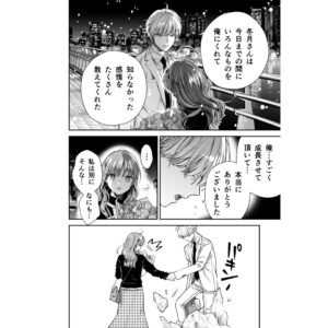 Miyuki Tonogaya Instagram - 「氷属性男子とクールな同僚女子」54話更新しました！
続きはpixivコミックですぐ読めます。

コミックス最新８巻発売中！
描き下ろしストーリーもあるのでぜひお手に取っていただければ嬉しいです❤️

️#氷属性男子とクールな同僚女子 #氷属性男子
#TheIceGuyandHisCoolFemaleColleague
#TheIceGuyandTheCoolGirl　
#śnieżnychłopakicooldziewczyna
#บริษัทลุ้นรักหนุ่มหิมะกับสาวสุดคูล
#빙속성남자와쿨한동료여자
#冰屬性男子與無表情女子

#アニメ #アニメ化
#漫画 #創作漫画 #創作 #コミック #恋愛漫画 #恋愛 #comic #comicart #単行本 #漫畫 #插图 #插圖 #만화 #일러스트 #มังงะ #ภาพประกอบ