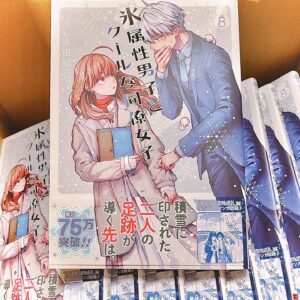 Miyuki Tonogaya Instagram - 「氷属性男子とクールな同僚女子」54話更新しました！
続きはpixivコミックですぐ読めます。

コミックス最新８巻発売中！
描き下ろしストーリーもあるのでぜひお手に取っていただければ嬉しいです❤️

️#氷属性男子とクールな同僚女子 #氷属性男子
#TheIceGuyandHisCoolFemaleColleague
#TheIceGuyandTheCoolGirl　
#śnieżnychłopakicooldziewczyna
#บริษัทลุ้นรักหนุ่มหิมะกับสาวสุดคูล
#빙속성남자와쿨한동료여자
#冰屬性男子與無表情女子

#アニメ #アニメ化
#漫画 #創作漫画 #創作 #コミック #恋愛漫画 #恋愛 #comic #comicart #単行本 #漫畫 #插图 #插圖 #만화 #일러스트 #มังงะ #ภาพประกอบ
