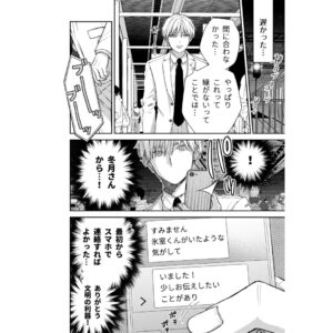 Miyuki Tonogaya Instagram - 「氷属性男子とクールな同僚女子」53話-7

コミックス最新８巻発売しました！

描き下ろしストーリーもあるのでぜひお手に取っていただければ嬉しいです❤️

️#氷属性男子とクールな同僚女子 #氷属性男子
#TheIceGuyandHisCoolFemaleColleague
#TheIceGuyandTheCoolGirl　
#śnieżnychłopakicooldziewczyna
#บริษัทลุ้นรักหนุ่มหิมะกับสาวสุดคูล
#빙속성남자와쿨한동료여자
#冰屬性男子與無表情女子

#アニメ #アニメ化
#漫画 #創作漫画 #創作 #コミック #恋愛漫画 #恋愛 #comic #comicart #単行本 #漫畫 #插图 #插圖 #만화 #일러스트 #มังงะ #ภาพประกอบ