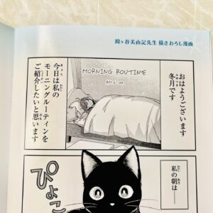 Miyuki Tonogaya Instagram - 「氷属性男子とクールな同僚女子」53話-7

コミックス最新８巻発売しました！

描き下ろしストーリーもあるのでぜひお手に取っていただければ嬉しいです❤️

️#氷属性男子とクールな同僚女子 #氷属性男子
#TheIceGuyandHisCoolFemaleColleague
#TheIceGuyandTheCoolGirl　
#śnieżnychłopakicooldziewczyna
#บริษัทลุ้นรักหนุ่มหิมะกับสาวสุดคูล
#빙속성남자와쿨한동료여자
#冰屬性男子與無表情女子

#アニメ #アニメ化
#漫画 #創作漫画 #創作 #コミック #恋愛漫画 #恋愛 #comic #comicart #単行本 #漫畫 #插图 #插圖 #만화 #일러스트 #มังงะ #ภาพประกอบ