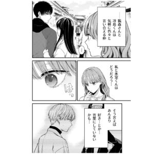 Miyuki Tonogaya Instagram - 【更新】「氷属性男子とクールな同僚女子」62話-1☃️
つづきはハイライトのリンクからガンガンpixivですぐ読めます。

最新コミックス９巻もよろしくお願いいたします！

️#氷属性男子とクールな同僚女子 #氷属性男子
#TheIceGuyandHisCoolFemaleColleague
#TheIceGuyandTheCoolGirl　
#śnieżnychłopakicooldziewczyna
#บริษัทลุ้นรักหนุ่มหิมะกับสาวสุดคูล
#빙속성남자와쿨한동료여자
#冰屬性男子與無表情女子

#アニメ #アニメ化
#漫画 #創作漫画 #創作 #コミック #恋愛漫画 #恋愛 #comic #comicart #単行本 #漫畫 #插图 #插圖 #만화 #일러스트 #มังงะ #ภาพประกอบ