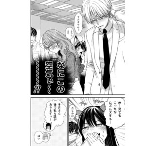 Miyuki Tonogaya Instagram - 【更新】「氷属性男子とクールな同僚女子」55話-3☃️
つづきはハイライトのリンクからガンガンpixivですぐ読めます。

️#氷属性男子とクールな同僚女子 #氷属性男子
#TheIceGuyandHisCoolFemaleColleague
#TheIceGuyandTheCoolGirl　
#śnieżnychłopakicooldziewczyna
#บริษัทลุ้นรักหนุ่มหิมะกับสาวสุดคูล
#빙속성남자와쿨한동료여자
#冰屬性男子與無表情女子

#アニメ #アニメ化
#漫画 #創作漫画 #創作 #コミック #恋愛漫画 #恋愛 #comic #comicart #単行本 #漫畫 #插图 #插圖 #만화 #일러스트 #มังงะ #ภาพประกอบ